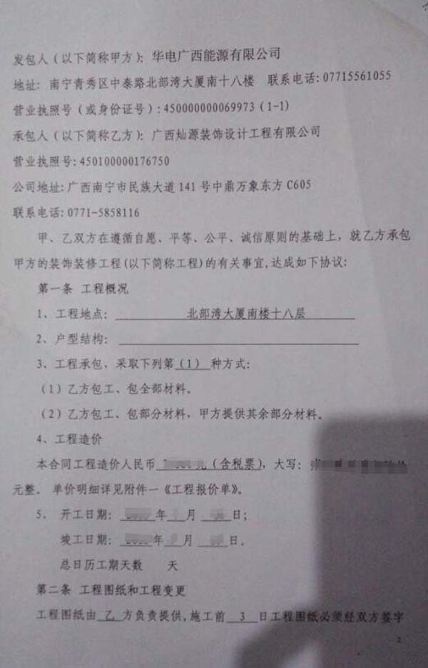 �ό��k�����b�޹�˾