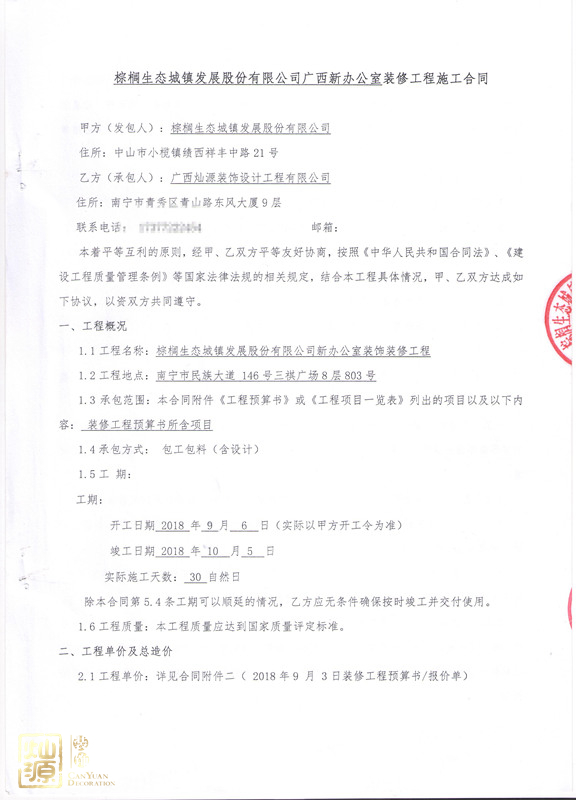 �ؙ��ɷ��k�����b�޺�ͬ