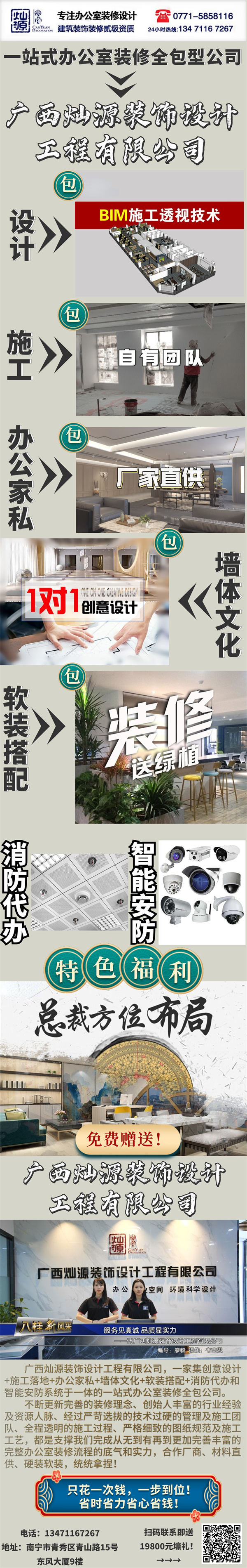 �ό�һվʽ�b�޹�˾-�NԴ�b�ϵ��ʽ